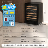 维品诺（VINOPRO）红酒柜恒温酒柜 嵌入式 压缩机风冷家用静音小型实木葡萄酒冷藏柜 BU-145D-A2丨双温区/变频款 46瓶