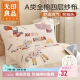无印良品A类全棉四层纱布枕巾 四季纯棉枕头巾防脱落枕套单只 52*78cm
