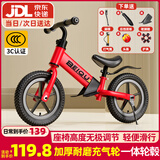 贝趣儿童平衡车1-3-6-12岁宝宝滑步车无脚踏小孩自行车男孩两轮滑行车 【升级充气轮】 14寸 红色 ＋骑行大礼包 2-5岁幼儿女孩圣诞节新年礼物