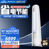 格力（GREE）空调 云之炫 新三级能效 变频冷暖 自清洁 大风量 除湿 客厅家用圆柱立式柜机 云之炫 三级能效 2匹 柜机