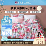 富安娜床上四件套纯棉100%全棉床品床单被套 双人加大套件230×229cm家居馆