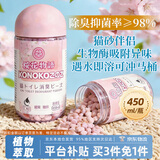 KONOKO猫砂盆除臭珠去猫咪屎臭味尿骚味猫厕所杀菌除臭剂猫砂伴侣450ml