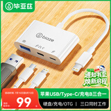 毕亚兹适用苹果手机转接头iPhone外接U盘USB3.0机械/移动硬盘转换器Type-c/iPad平板键盘鼠标OTG连接线