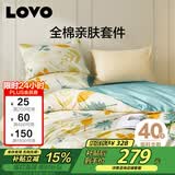 LOVO罗莱家纺 全棉四件套100%纯棉斜纹床单被套枕套双人220*240cm