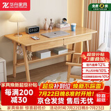 华舟实木书桌简约小户型家用写字桌台式电脑桌卧室学习桌 1.0米原木色