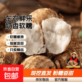 【东东农场专供】新鲜牛奶芋头现挖毛芋头香嫩爽滑奶油芋头小香芋 奶白芋头 5斤 带箱 中大果