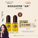 雏菊的天空【伊能静推荐】琥珀时光眼油淡化细纹眼霜紧致抗皱精华油护肤套装