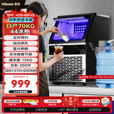 惠康Hicon商用小型制冰机摆摊奶茶店酒吧40/60KG/70KG/100KG分体大容量全自动方块冰块制冰机 【掌柜力荐】44颗-产70KG-储15kg两用款