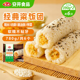 安井经典粢饭团390g*2袋 共6个 糯米肉酥油条榨菜 营养早餐半成品速食