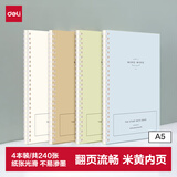 得力（deli）【开学好物】4本A5/60张乐素系列笔记本 线圈本记事本螺旋本软抄本子LA560