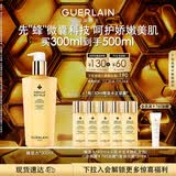 娇兰（Guerlain）帝皇蜂姿蜂皇水精粹液300ml补水保湿精华护肤礼盒生日礼物送女友