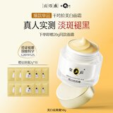 片仔癀皇后牌美白祛斑膏 美白淡斑生日礼物补水保湿50g