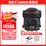 佳能（Canon） 佳能移轴镜头 TS-E 17mm f\/4L  全画幅单反相机镜头 黑色 标配