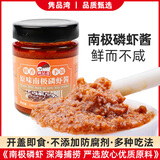 隽品湾南极磷虾酱138g即食海鲜酱下饭菜拌饭蘸料拌面酱原味香辣不咸礼盒 原味南极磷虾酱2瓶