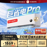 小米空调挂机大1匹巨省电Pro米家超一级能效变频冷暖双缸压缩机纯铜管26GW-NA20/V1A1整机十年质保