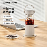 卡罗特泡茶杯玻璃水杯茶水分离大容量男高颜值女耐高温便携杯子伴手礼物