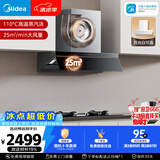 美的（Midea）【蒸汽洗AK5 PRO】抽吸油烟机25风量【推荐搭AK7灶】顶侧一体变频自清洁以旧换新补贴