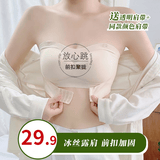 QBILY 无肩带内衣女 抹胸内衣裹胸式内衣无钢圈大胸文胸美背胸罩女 【深肤M码】=90-110斤+两条肩带