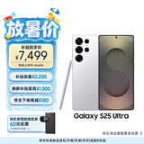 三星Samsung Galaxy S25 Ultra 超拟人AI助理 2亿像素 AI拍照 骁龙8至尊版游戏手机 12GB+256GB 钛辉银