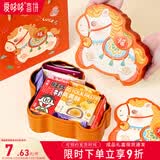 爱哆哆喜饼满月伴手礼喜蛋礼盒蛇宝马宝诞生满月酒喜糖百天宴回礼