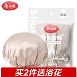美丽雅浴帽女双层防水浴室洗澡绸布加厚时尚沐浴帽家用防油烟防尘洗澡帽