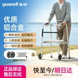 鱼跃（yuwell）助行器老人骨折专用辅助行走器可推可坐可折叠升降YU730A