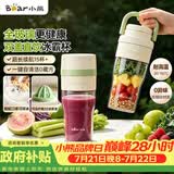 小熊（Bear）全玻璃榨汁机 冰霸杯无线便携榨汁杯 家用可碎冰果汁机小型多功能果蔬LLJ-Z04C7