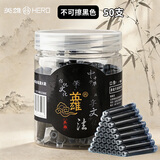 英雄（HERO）墨囊可替换钢笔墨囊2.6mm3.4mm墨胆可擦墨囊可替换学生直液式黑色墨胆小学初中生用墨囊 不可擦黑色50支 3.4mm口径