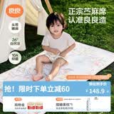 良良（liangliang）婴儿凉席苎麻a类母婴级可机洗新生儿宝宝幼儿园凉席专用午睡床垫 【持久凉】天丝苎麻-音乐会 110*60cm
