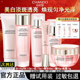 自然堂美白淡斑套装去黄提亮水乳粉琉璃烟酰胺补水保湿提亮肤色中秋送礼 【全套】礼盒（洁+水+乳+精华）+霜+眼霜