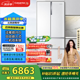 卡萨帝（Casarte）原石555升法式多门冰箱超薄大容量嵌入式双系统主动除菌BCD-555WDGAU1【售完即止不退不换】