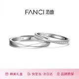 范琦（Fanci）莫比乌斯恋爱频率对戒一对相爱同频情侣戒指生日礼物纪念日送女友 莫比乌斯开口【次日达】
