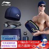 李宁（LI-NING）泳裤男士泳镜泳帽游泳包套组旅行温泉泳衣时尚游泳装备333蓝XL