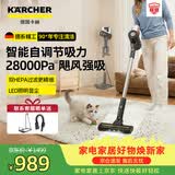 KARCHER德国卡赫 升级智能感应无线手持家车两用吸尘器立式大吸力除螨地毯宠物毛发长续航180°躺平KVA3