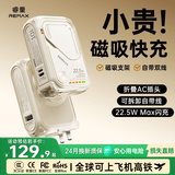 睿量（REMAX）【3C认证】磁吸充电宝10000毫安自带线带插头Magsafe快充可上飞机移动电源适用苹果17华为小米
