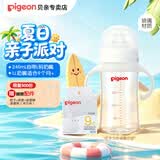 贝亲（Pigeon）奶瓶 婴儿喝奶瓶  新生儿仿母乳亲喂玻璃奶瓶 宽口径宝宝喝水瓶 240带L奶嘴（6个月+） +2L奶嘴