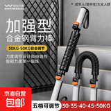 五档可调节臂力棒臂力器男士速臂器30kg40握力棒弹簧家用胸肌训练 九系双锁孔30/35/40/45/50KG力度调节
