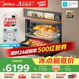 美的（Midea）【行业TOP1】美的知味感R6S嵌入式微蒸烤炸炖GR6S温湿智控 蒸烤一体2026年新款 蒸烤箱家用60L