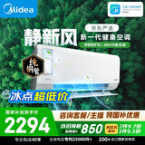 美的空调 静新风大1.5匹一级能效 外机单排纯铜管新风净化 卧室空调挂机国家补贴KFR-35GW/N8XF1-1