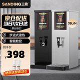 三鼎步进式开水器商用开水机不锈钢吧台机带过滤咖啡厅奶茶店烧水器酒店办公室饮水机全自动定时热水机 【步进式款】35L/h 2KW | 可调温晒图送过滤 亮黑色