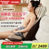 松下（Panasonic）按摩靠垫椅颈椎按摩器肩颈腰部背臀全身多功能家用办公室按摩椅躺垫送父母男女生日礼物RADK4
