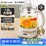 小熊（Bear）养生壶玻璃1.8L大容量智能花茶壶煮水壶家用多功能煮茶壶烧水泡茶壶恒温壶保温一体全自动电热水壶 【无滤网】 长效保温YSH-C18Z5 1.8L