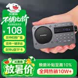 山水（SANSUI）M31老人收音机老年人充电插卡音乐播放器迷你小音箱便携式随身听FM调频广播音响蓝牙音箱 灰色