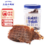 三关六码头安格斯牛脆脆芥末味超薄牛脆片薯片牛肉干休闲零食牛排风干肉100g