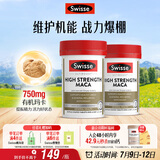 Swisse斯维诗 高浓度玛卡片 焕活精力维护机能支持男士两性健康60片*2瓶