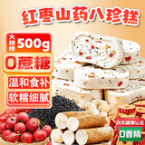 麦酥园八珍糕红枣山药补气血养胃糕点早餐无糖尿病老人儿童休闲零食500g