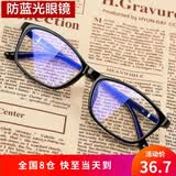 代利斯防蓝光辐射眼镜无度数平光护目镜近视眼镜男女可配度数镜框架 黑框双眼近视200度