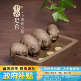藏壶天下 喝水槽创意手工宜兴段泥紫砂四只猪茶玩茶宠摆件丰衣足食