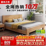 意米之恋橡胶木床实木床 主卧双人床 卧室家具 品质大板【包安装】1.8m*2m
