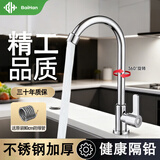 百悍厨房水龙头洗菜盆水龙头水槽洗碗池360°旋转电镀304不锈钢水龙头